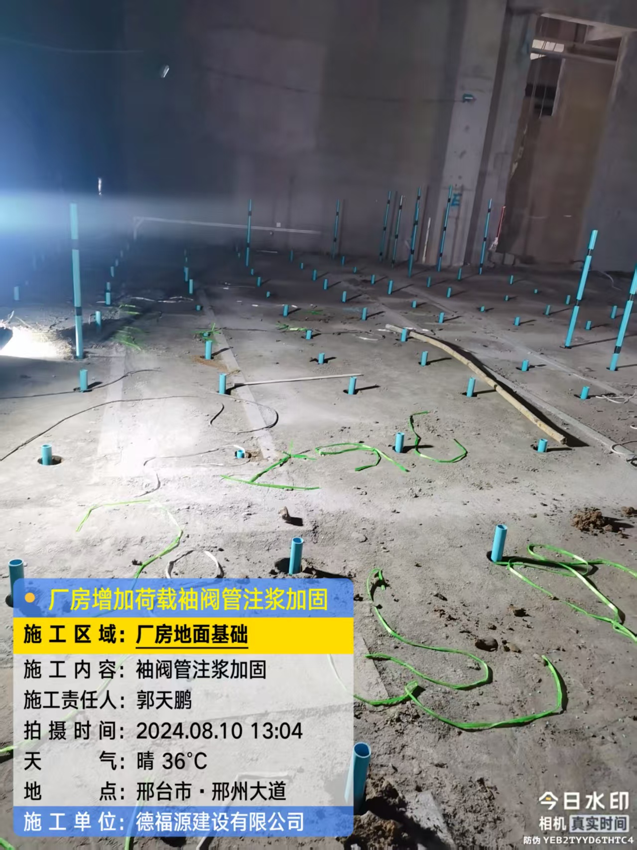 莘县袖阀管注浆施工