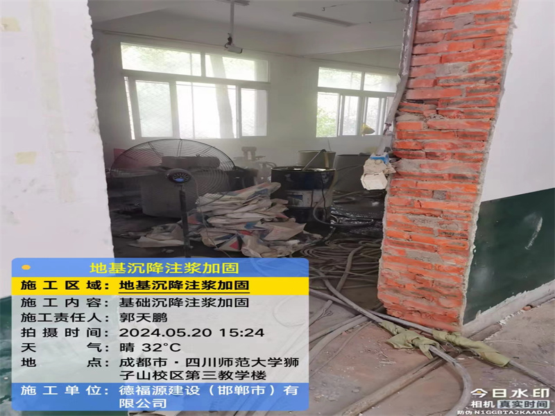 莘县高压旋喷注浆在地基下沉注浆加固中的应用